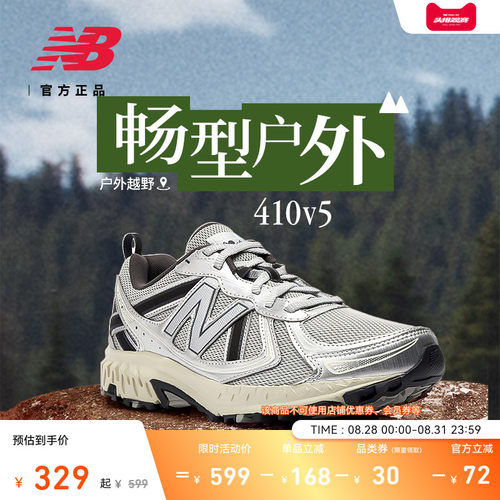 NEWBALANCENB410越野跑步鞋
