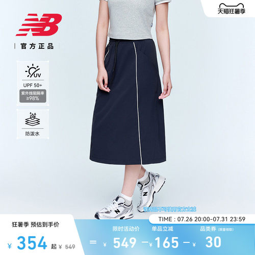 NewBalance女士运动半身裙