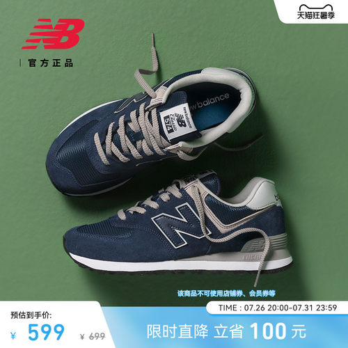 NEWBALANCE官方574系列休闲鞋