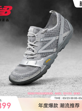 New Balance NB 官方正品男女款春季透气赤足薄底休闲鞋MT10OAB