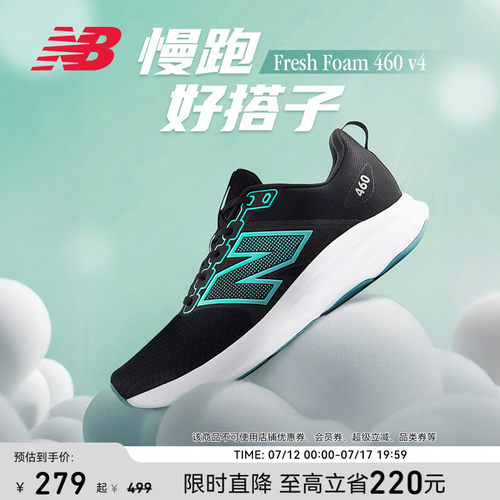 NewBalanceNB官方运动跑步鞋