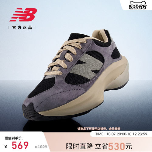 NewBalanceNB官方WRPD老爹鞋