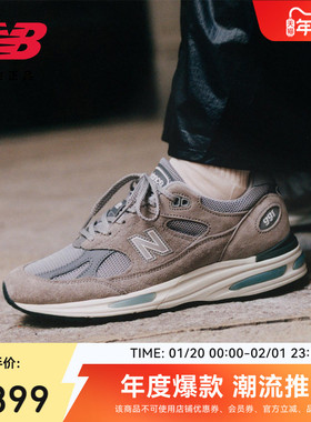 New Balance NB官方正品男女经典英产991v2复古百搭休闲鞋U991GL2