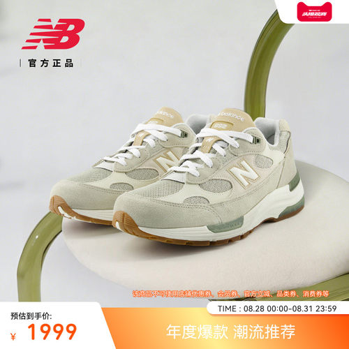 NewBalance男女美产992休闲鞋