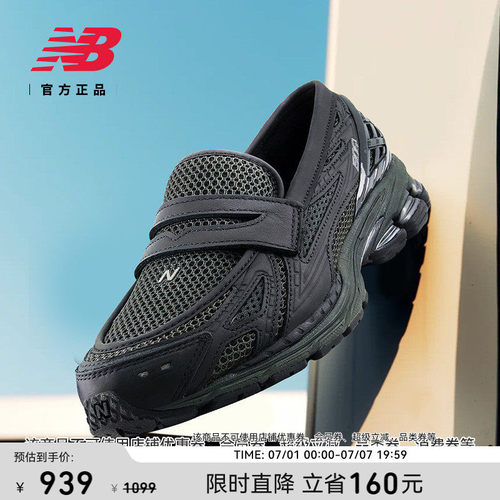 NewBalance男女款乐福鞋