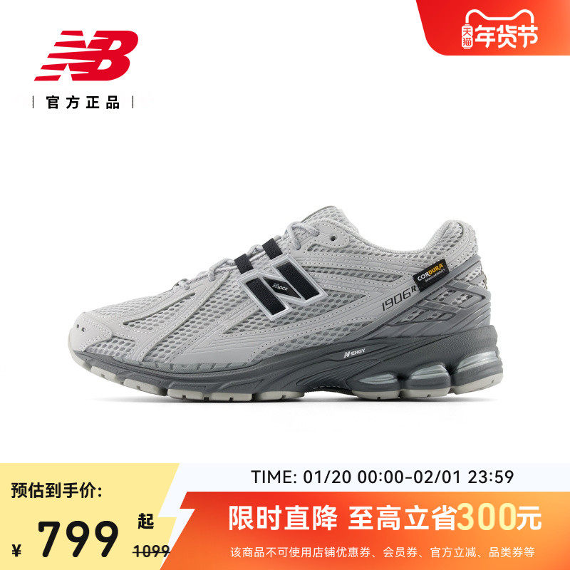 New Balance NB官方男女冬复古简约百搭休闲运动老爹鞋U1906ROA,运动鞋new,运动休闲鞋,淘宝优惠券,粉丝福利购,淘宝优惠卷