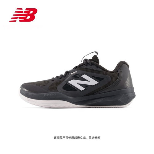 NewBalanceNB官方网球鞋
