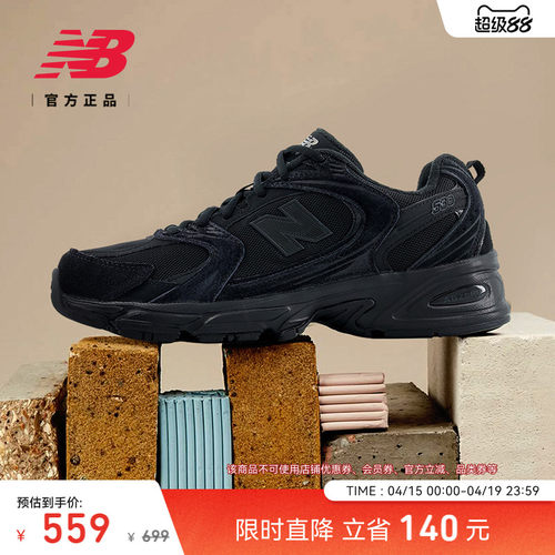 NEWBALANCENB官方530老爹鞋