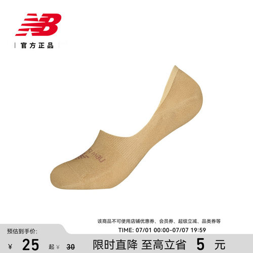 NewBalance简约休闲船袜