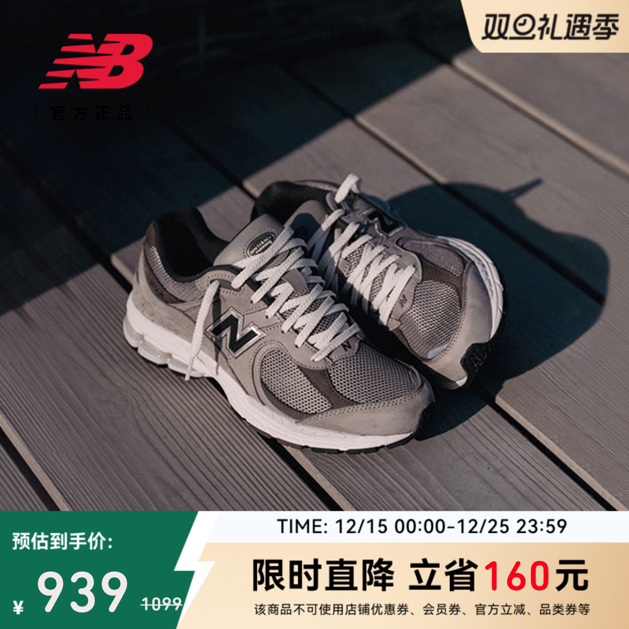 NewBalanceNB情侣老爹鞋