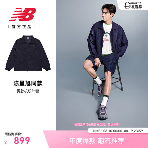 NewBalance男款时尚潮流外套