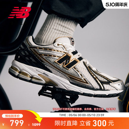 NewBalanceNB官方1906R休闲鞋