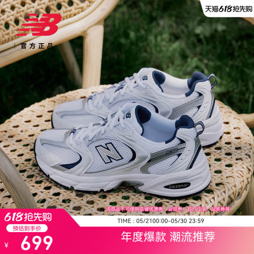 NEWBALANCENB复古530老爹鞋