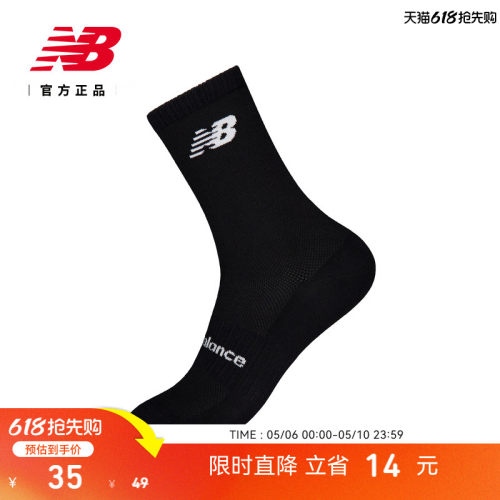 NewBalanceNB男女百搭舒适长袜