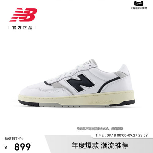 NewBalance官方运动板鞋