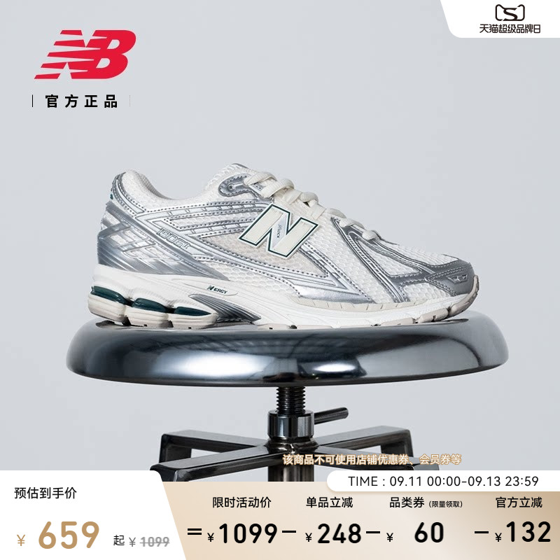 NEWBALANCEIU同款1906R老爹鞋图片