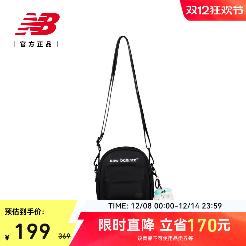 NewBalance女款斜挎包