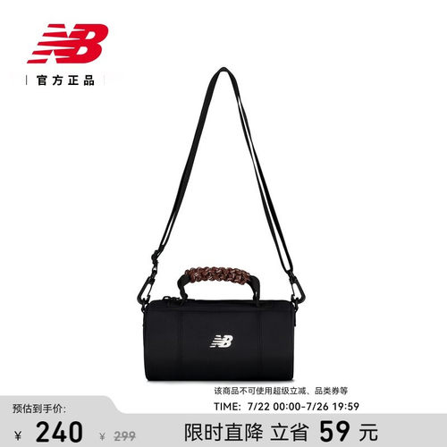 NewBalance潮流百搭斜挎包