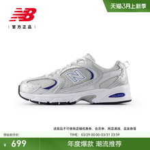 New Balance NB官方24年新款男女潮流百搭耐磨舒适休闲鞋MR530BS