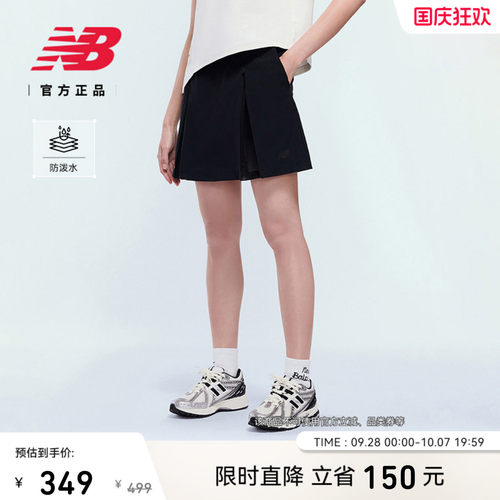 NewBalance运动半身裙