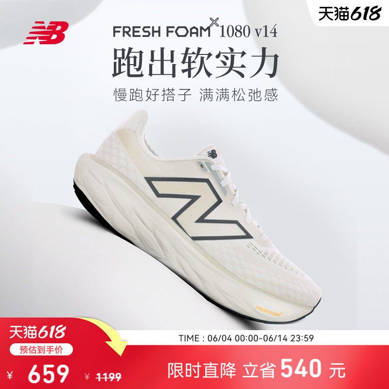 New Balance NB官方正品男女情侣1080 v14专业缓震舒适透气跑步鞋