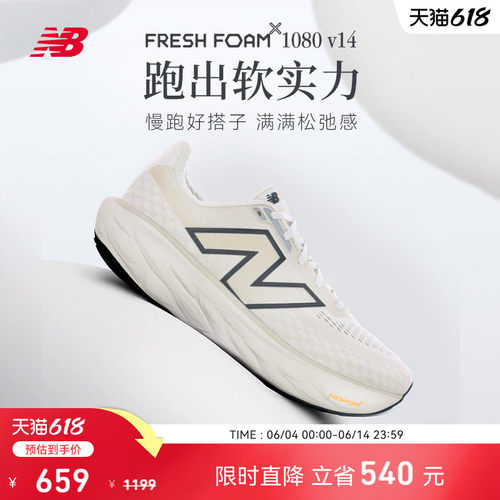 跑步鞋男款女款NEWBALANCE