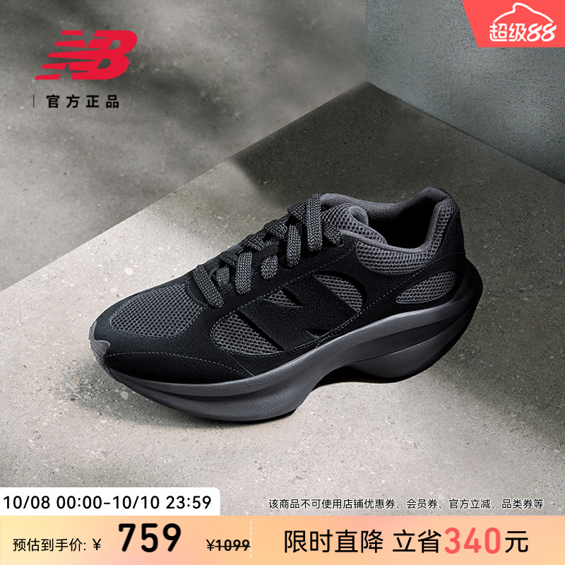 NEWBALANCEWRPD系列老爹鞋男女