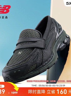 New Balance Grey官方男女款网面透气轻便复古轻奢乐福鞋U1906LAI