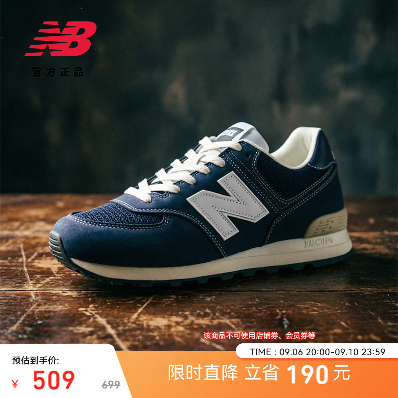 会员尊享|New Balance NB官方正品秋季蓝色薄底运动休闲鞋U574BG2