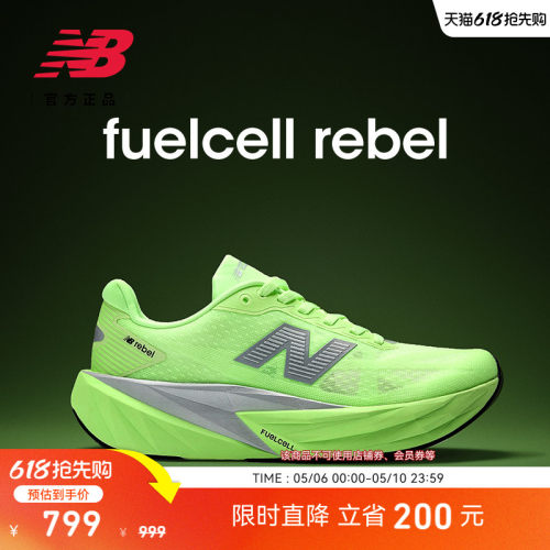 NewBalance专业缓震竞速跑步鞋