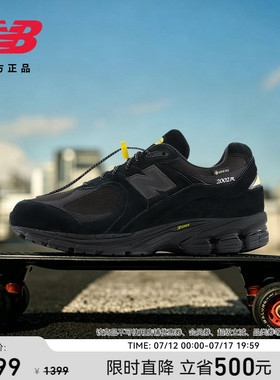 New Balance NB官方正品男女新款夏百搭运动复古休闲鞋M2002RX3