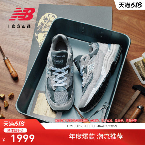 NewBalance男女美产992休闲鞋