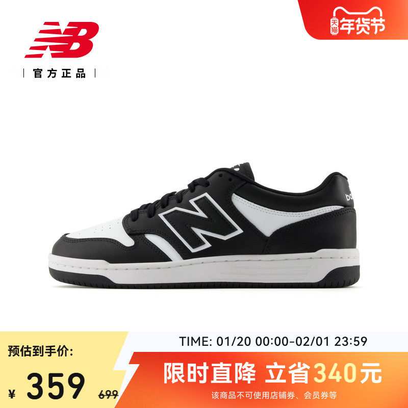 New Balance NB官方男女情侣款复古经典百搭运动休闲板鞋BB480LBA,运动鞋new,板鞋,淘宝优惠券,粉丝福利购,淘宝优惠卷