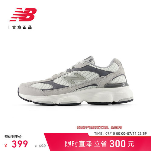 NB603系列夏季百搭运动休闲鞋