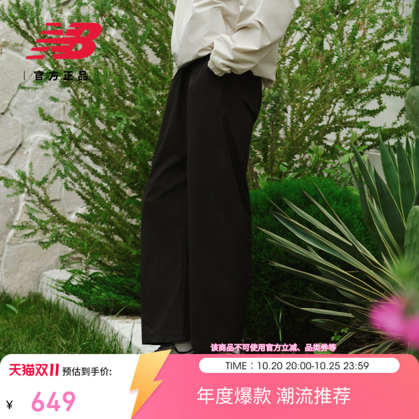 New Balance NB官方正品26秋季男款休闲宽松跑步梭织长裤MB62U9S2