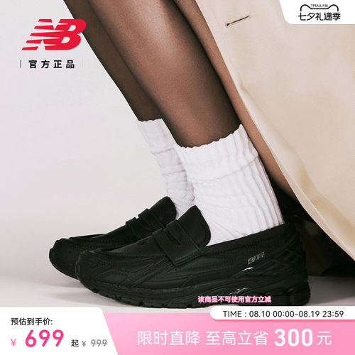 NB男女复古乐福鞋1906L