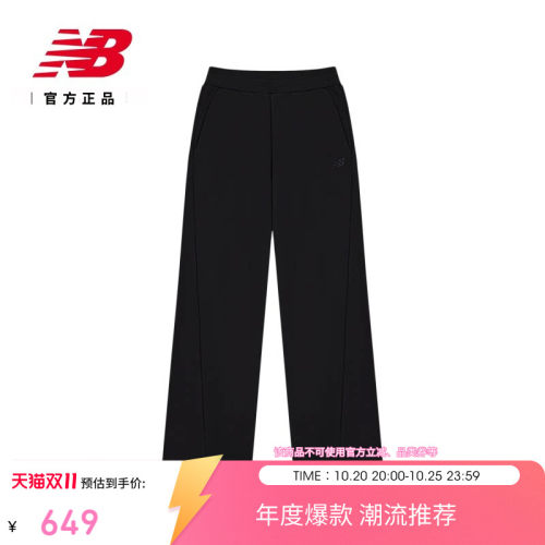NB官方正品女子舒适运动长裤