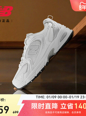 New Balance NB官方正品男女情侣同款潮流复古舒适老爹鞋MR530EMA