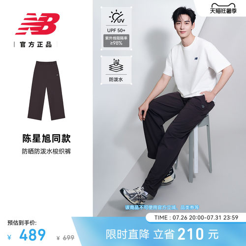 NewBalance男款经典梭织裤