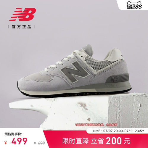 NEWBALANCE574系列运动休闲鞋