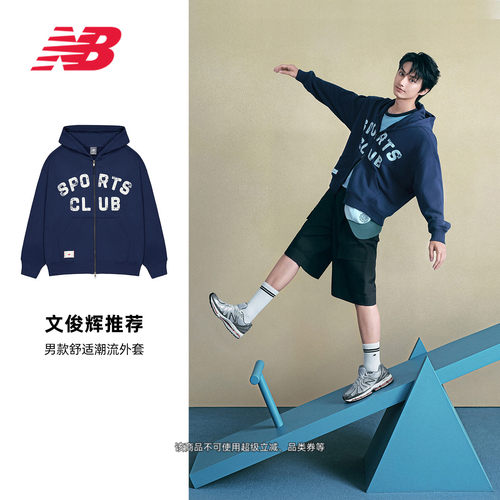 NB官方男款舒适百搭外套