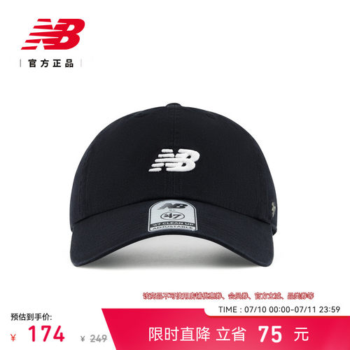 NewBalance百搭经典棒球帽