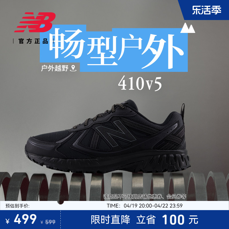 NEWBALANCE24早春男女410休闲鞋