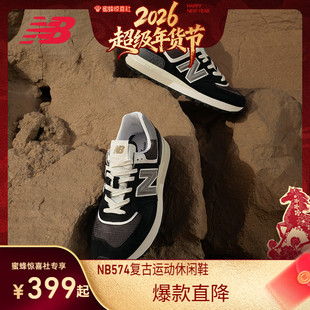 【超级年货节】New Balance NB 官方男女同款百搭休闲鞋ML574EVB