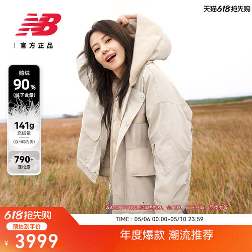 NewBalance新款男女秋冬羽绒服