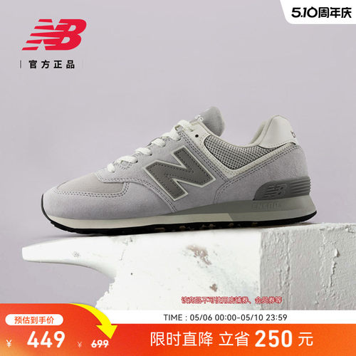 NEWBALANCE574系列运动休闲鞋