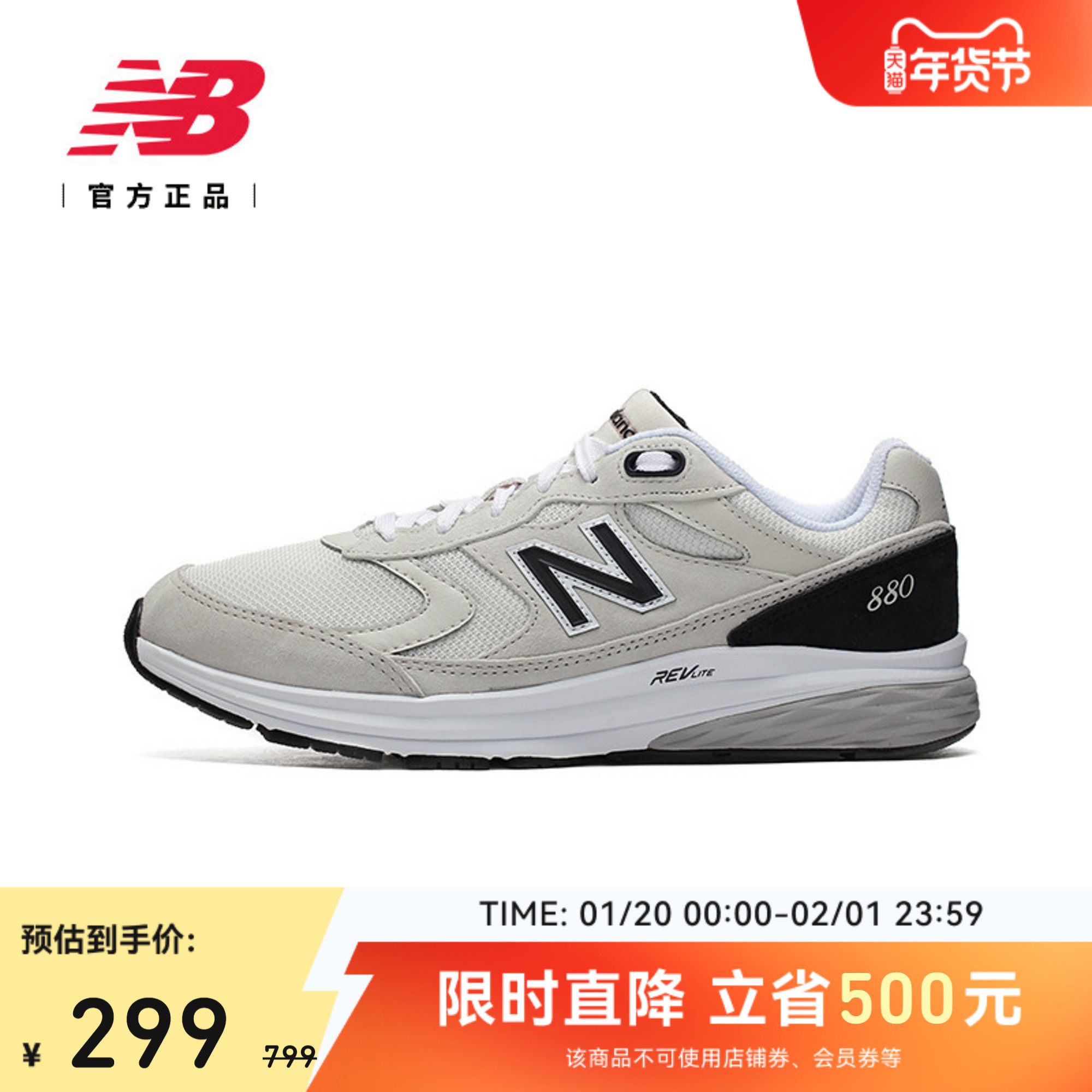 New Balance NB官方正品男款户外轻便舒适缓震运动休闲鞋MW880OF3,运动鞋new,跑步鞋,淘宝优惠券,粉丝福利购,淘宝优惠卷