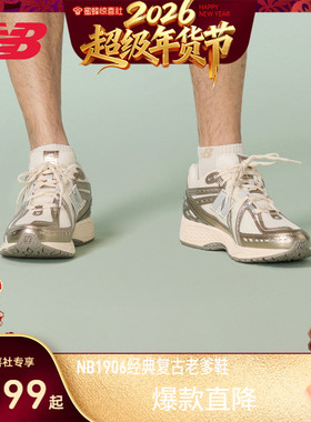 【超级年货节】New Balance NB官方正品男女厚底老爹鞋U1906RCN