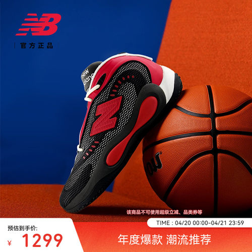NewBalance男女百搭运动篮球鞋