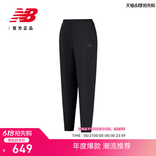 NewBalanceNB官方梭织长裤